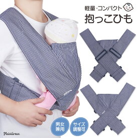 楽天市場 おんぶ 紐 一人 で 装着の通販