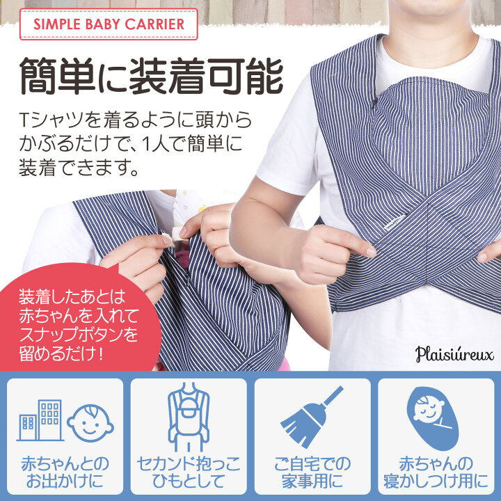 楽天市場 保育士さん監修 レビューで特典 抱っこ紐 抱っこひも だっこひも おんぶ紐 赤ちゃん Plaisiureux プレジュール Plaisiureux