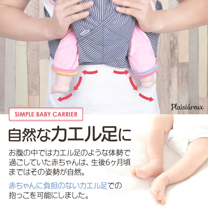 楽天市場 レビューで特典 抱っこ紐 抱っこひも だっこひも おんぶ紐 赤ちゃん Plaisiureux Plaisiureux 楽天市場 レビューで特典 抱っこ紐 抱っこひも だっこひも おんぶ紐 赤ちゃん Plaisiureux Plaisiureux