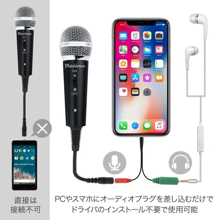 楽天市場 コンデンサーマイク Iphone マイク 高音質 スタンドマイク ゲーム実況 Ps4 生放送 録音 カラオケ Pc パソコン スマホ Plaisiureux Plaisiureux