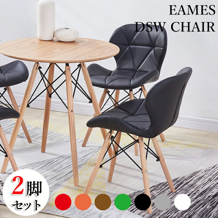 楽天市場】【クーポンあり】ダイニングチェア 2脚セット 北欧 PUタイプ 