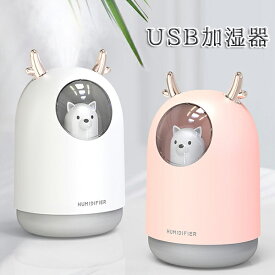 楽天市場 かわいい 加湿器の通販