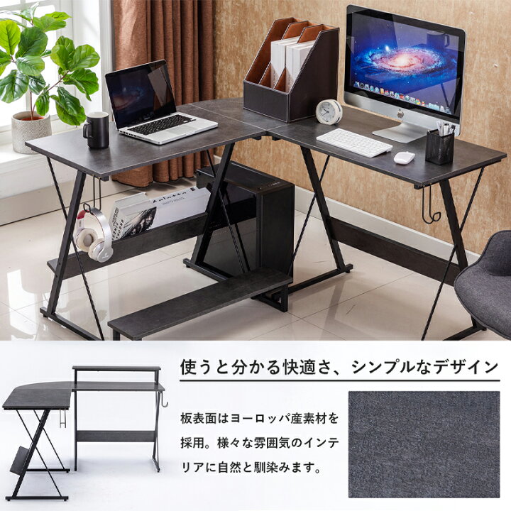 楽天市場】【新商品】【送料無料】パソコンデスク テレワークデスク L字デスク 幅126 高さ72cm オフィスデスク PCデスク デスク L字型 コーナーデスク モニターアーム取付対応 ナチュラルウォルナット/白 ブラックストーン/黒 : Plan-A