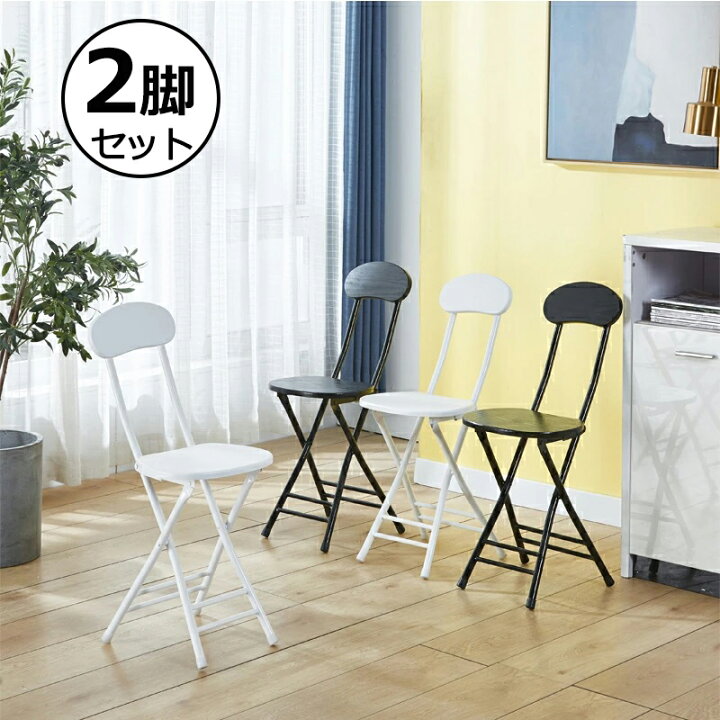楽天市場】【10%OFFクーポンあり】送料無料 2脚セット 折りたたみ  