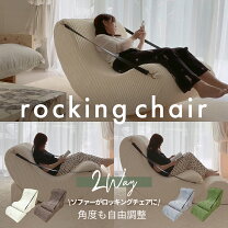 楽天市場】リクライニングソファ ゆらゆらの通販