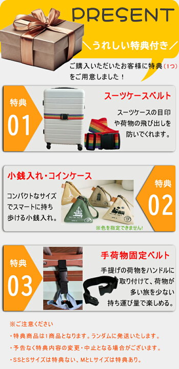 楽天市場】【おまけつき】スーツケース 3点セット Sサイズ Mサイズ L 