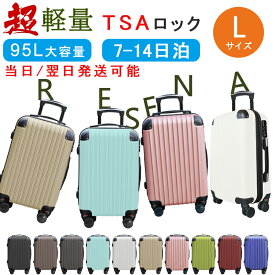 【5%OFFクーポンあり】【おまけつき】【限定カラーSALE】送料無料 スーツケース Lサイズ TSAロック　かわいい 可愛い キャリーケース キャリーバッグ スーツケース 軽量 旅行用品 旅行 かばん 1日-3日 大型 キャスター 機内込持ち不可 7日 8日 9日 10日