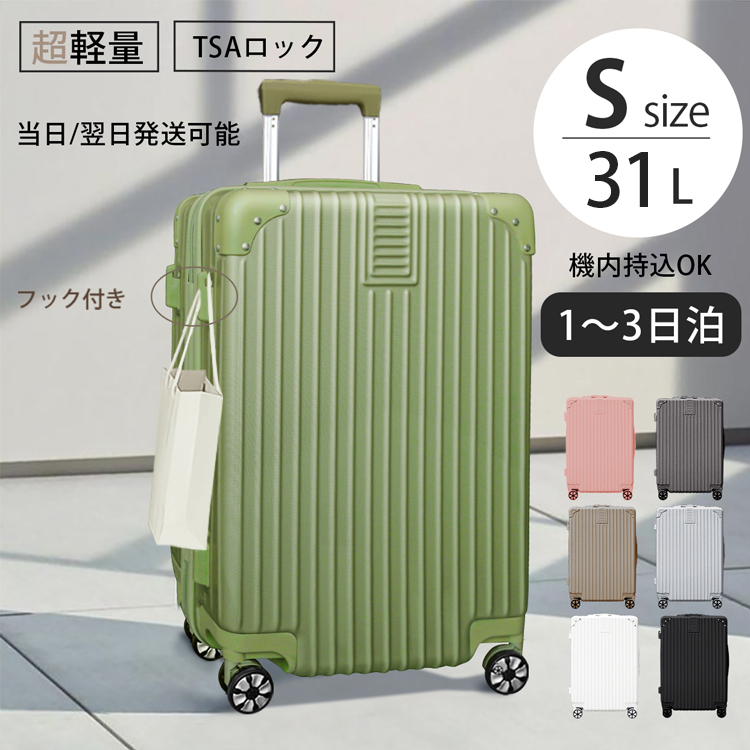 スーツケース 機内持ち込み tsaロックの人気商品・通販・価格比較