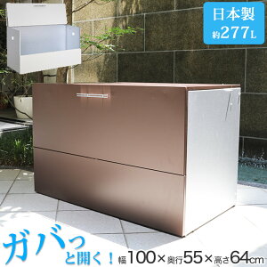 ストッカー 屋外 ゴミ箱 ごみ箱 通販 価格比較 価格 Com