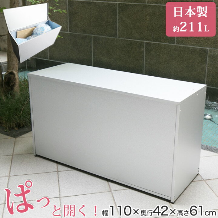 楽天市場 ゴミ箱 屋外 大容量 水に強いトラッシュシェルター 約幅110 屋外 ゴミ箱 大型 屋外ごみ箱 屋外用ゴミ箱 屋外 大容量 おしゃれ 45l ゴミ箱 屋外ストッカー ガルバリウム 外用 ゴミ箱 おしゃれ 大型ゴミ箱 大型 ゴミステーション ベランダ 収納 金属製 屋外収納庫