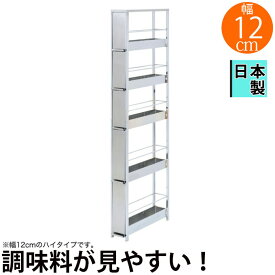 楽天市場 隙間 収納 12cmの通販