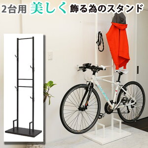 自転車スタンド 2台用の人気商品 通販 価格比較 価格 Com