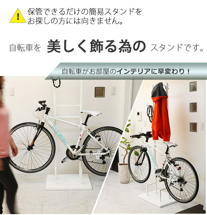 楽天市場】美しく飾るラック Bicycle stand #0077 自転車スタンド 室内 