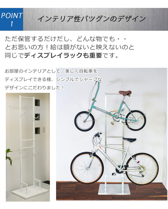 楽天市場】美しく飾るラック Bicycle stand #0077 自転車スタンド 室内 