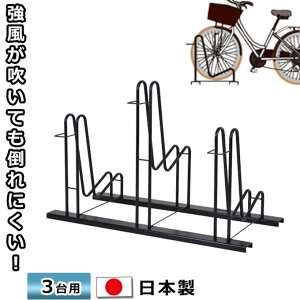 自転車置き場 3台 自転車用ディスプレイスタンドの人気商品 通販 価格比較 価格 Com