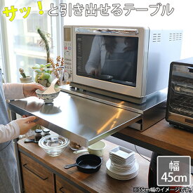 楽天市場 スライド テーブル 食器棚 キッチンボード キッチン収納 収納家具 インテリア 寝具 収納の通販