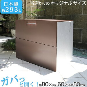 屋外ゴミ箱の通販 価格比較 価格 Com