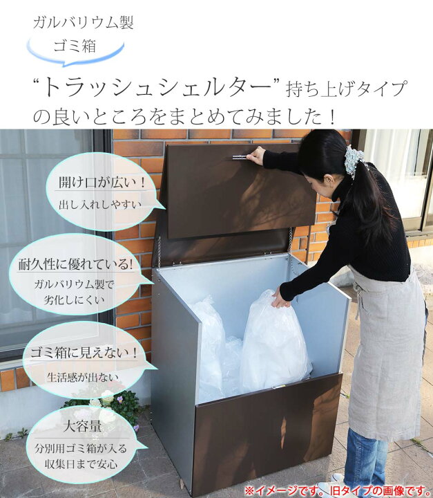 楽天市場】ゴミ箱 屋外 大容量 水に強いトラッシュシェルター 約幅80 