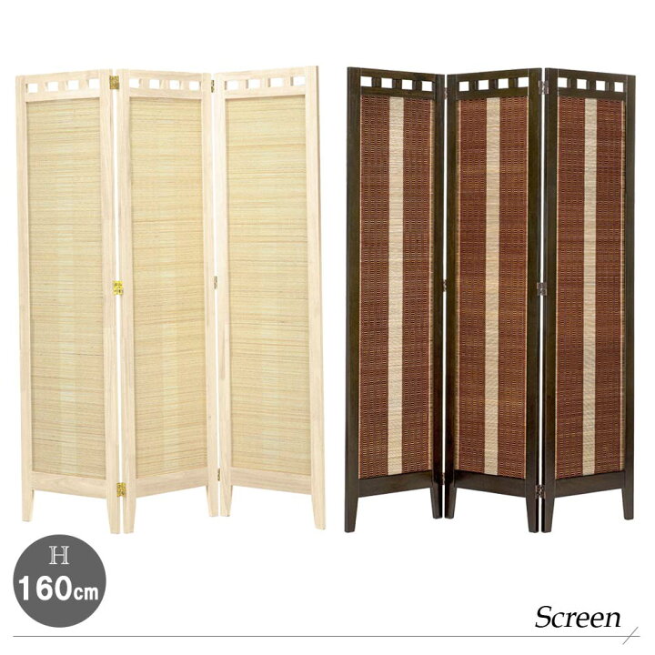 楽天市場】完成品 スクリーンシリーズ エスニック 3連 ハイタイプ 