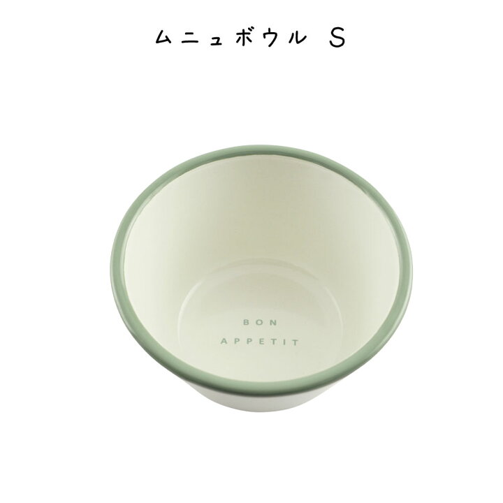 楽天市場 ムニュボウルs ボウル 料理グッズ キッチン用品 ボール ステンレス スチール キッチン 容器 食器 インテリア シンプル キッチングッズ 水洗い キッチンアイテム 料理器具 野菜洗い カフェおしゃれ シンプル レトロ オシャレ リビング キッチン インテリア雑貨