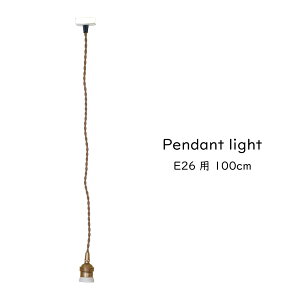 �y���_���g���C�g E26�p 100cm ���� �y���_���g���C�g�p���� �y���_���g���C�g�p�R�[�h �R�[�h �y���_���g�p���� ���F �u���E�� �^�J �u���X E26 60W LED�Ή� �R�[�h����100cm ���� ���� �y���_���g