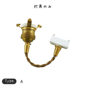 ペンダント E26用 BR 15cm 照明 照明器具 照明 おしゃれ ペンダントライト ペンダントランプ ペンダント照明 吊下げ照明 天井照明金色 シンプル モダン 北欧 ナチュラル レトロ アンティーク 金