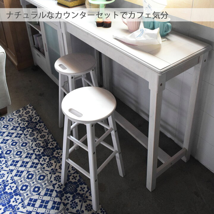 楽天市場】カウンタースツールセット テーブルセット カウンターセット 