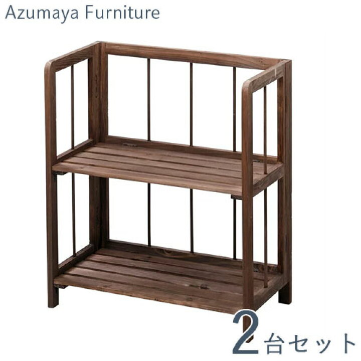 楽天市場 お得な2台セット シェルフ 木製ラック 収納棚 飾り棚 整理棚 折りたたみ 折り畳み 折畳み フォールディング おしゃれ オシャレ レトロ アンティーク調 ビンテージ 木製 天然木 玄関収納 リビング 雑誌収納 すのこ棚 木製棚 スノコ棚 たな フリーラック 多目的棚