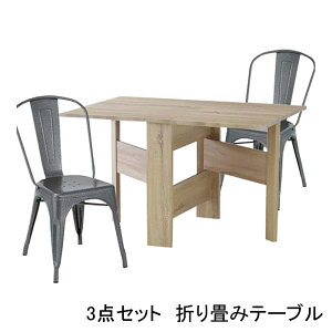 _CjOZbg 3_Zbg 2l| _CjOe[uZbg l| 120cm _ tH[fBO_CjOe[u _CjOe[u H ܂肽݃e[u RpNge[