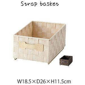 ストラップバスケット カゴ 籠 小物入れ 持ち手付き ハンドル付き 軽量 角型 スクエア 四角 長方形 ディスプレイ用 店舗什器 店舗用 陳列 ナチュラル シンプル アジアン おしゃれ 北欧 和風