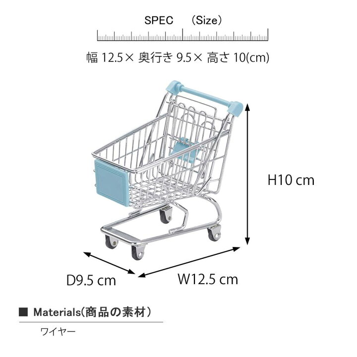 楽天市場 ミニショッピングカート ミニカート 小物入れ ワイヤー ミニカート ディスプレイ用 店舗什器 店舗用 陳列 可愛い おしゃれ カジュアル ポップ パン屋 雑貨屋 レストラン カフェ 店 ミニカート ギフト プレゼント 贈答 小物整理 Plank 楽天市場店 楽天市場 ミニショッピングカート ミニカート 小物入れ ワイヤー ミニカート ディスプレイ用 店舗什器 店舗用 陳列 可愛い おしゃれ カジュアル ポップ パン屋 雑貨屋 レストラン カフェ 店 ミニカート ギフト プレゼント 贈答 小物整理 Plank 楽天市場店