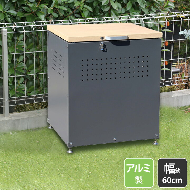 楽天市場 ゴミ箱 屋外 鍵錠付き 大容量 カラス対策 ダストシェルター 約幅60cm 屋外 ストッカー 屋外 収納ボックス 屋外 ゴミ箱 大型 屋外ごみ箱 屋外用ゴミ箱 屋外収納庫 大容量 金属製 屋外収納庫 ゴミ箱 屋外ストッカー 外用 ゴミ箱 おしゃれ 大型 ゴミステーション