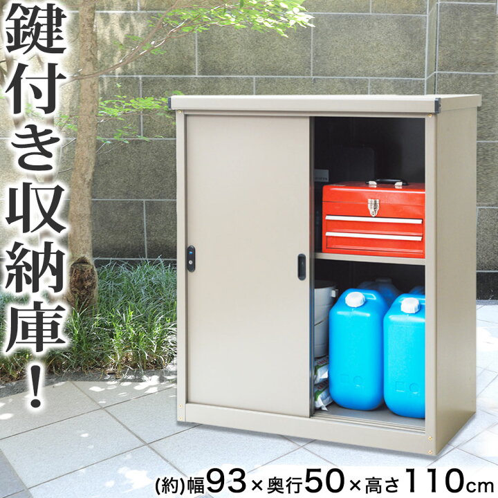 楽天市場 屋外 物置 スチール物置 収納庫 ガーデニング用品 物置き ガーデン 庭 ベランダ 収納 ガレージ 業務用 金属製 屋外収納庫 軒下 エクステリア 屋外収納庫 ガーデン収納庫 屋外物置 大容量 カギ付き 鍵付き 倉庫 雨よけ おしゃれ倉庫 野外収納庫 ストッカー