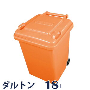 DULTON _g vX`bN gbVJ 18L Prastic trash can 18L ݔ S~ ݂΂ _Xg{bNX Ɩpɂ K[fjO K[f   킢 vX`bN O Lb`