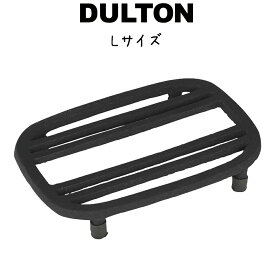 DULTON アイアン トリベット オブロング L ダルトン 鍋敷き 鍋しき なべ敷き なべしき 鍋置き 脚付き 脚つき 楕円形 ディスプレイ おしゃれ お洒落 オシャレ シンプル スタイリッシュ レトロ アメリカン アンティーク調 ヴィンテージ アイ