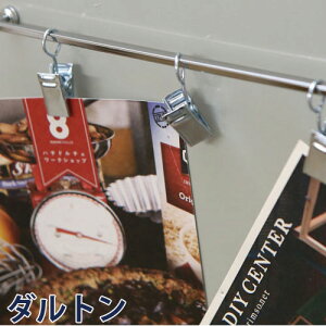 DULTON _g }Olbgo[ Magnetic memo bar [ G pi Nbv }OlbgtbN bZ[W ʐ^ j[Nbv  N[ X^CbV Lb` J