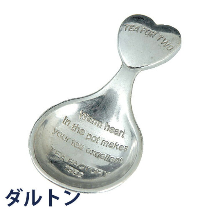 楽天市場 Dulton ダルトン ティーメジャースプーン Tea Measure Spoon スプーン 100 016 メジャースプーン 計量スプーン ティースプーン 紅茶 アフターヌーンティー ティータイム アルミ 可愛い おしゃれ ダルトン Plank 楽天市場店