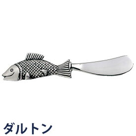 バターナイフ BUTTER KNIFE FISH カトラリー バターナイフ おしゃれ 北欧 シンプル カフェ 飲食店 魚 キッチン雑貨 フィッシュ さかな かわいい 可愛い