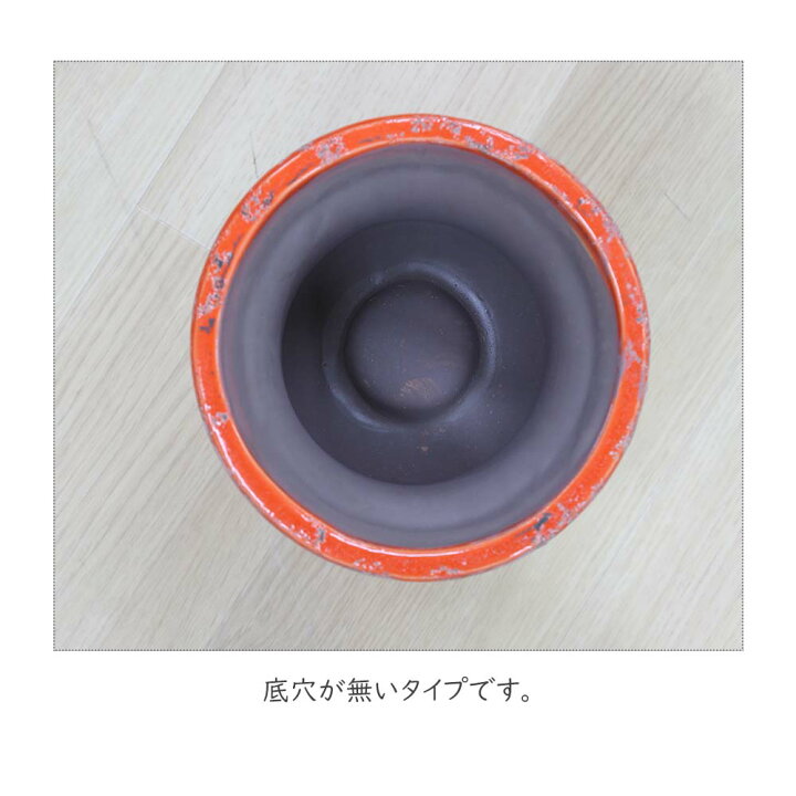 楽天市場】アラゴン オレンジポット L 植木鉢 鉢植え プランター プランターカバー 観葉植物 多肉植物 ポットカバー 陶器 インテリ アリビング 大きめ 大きい かわいい 高級感 底穴無し 小物入れ ガーデニング おしゃれ 個性的 アンティーク : plank 楽天市場店