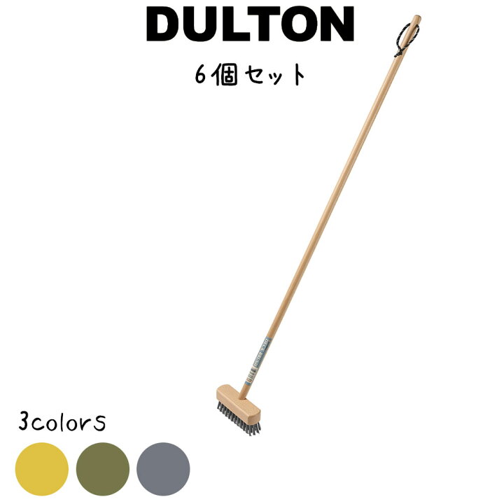 楽天市場 デッキ ブラシ 6本入り ダルトン Dulton デッキブラシ 掃除ブラシ 掃除用具 ブラシ たわし イエロー オリーブ グレー シンプル 可愛い かわいい おしゃれ ナチュラル 木製 インテリア雑貨 ディスプレイ ６本セット 掃除道具 清掃用品 Plank 楽天市場店