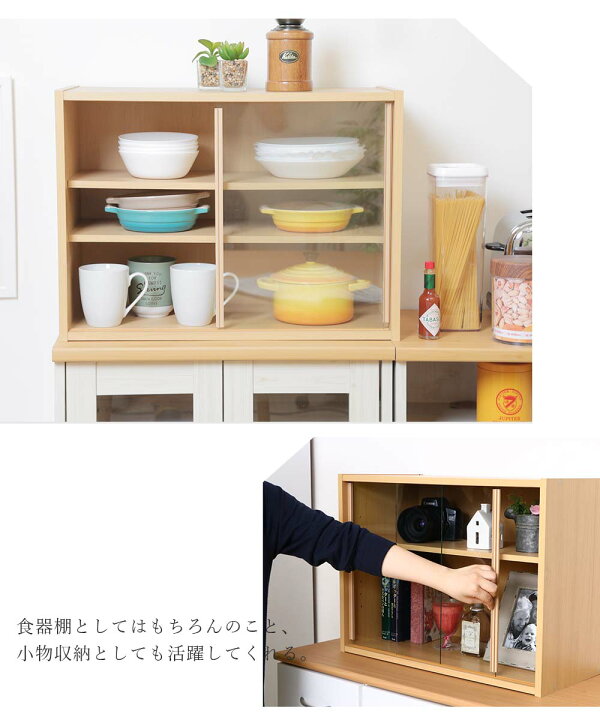 楽天市場】『卓上食器棚 w60cm』 キッチンボード カップボード 