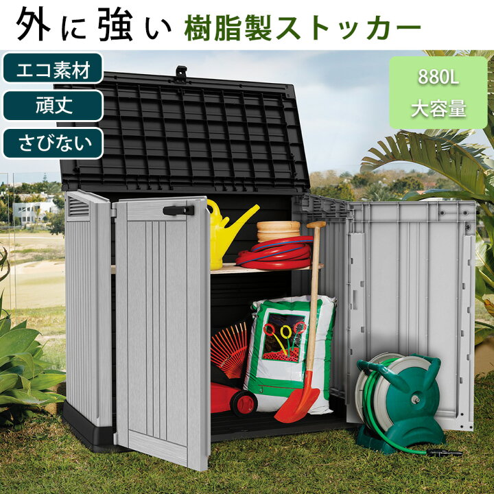 楽天市場 屋外収納ストッカー 屋外収納庫 屋外用物置 収納ボックス 収納庫 ストレージ コンテナ ボックス 物置 防水 プラスチック タイヤ収納 おしゃれ 海外風 大きい 大型 大容量 ベランダ 収納 庭 玄関 雨 水に強い ゴミ箱 分別 ゴミ置き場 Plank 楽天市場店