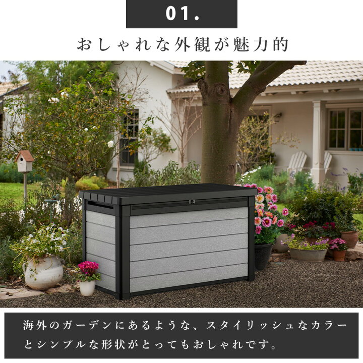 楽天市場 屋外収納ストッカー 屋外収納庫 屋外用物置 収納ボックス 収納庫 ストレージ コンテナ ボックス 物置 防水 プラスチック 座れる収納 おしゃれ 海外風 大きい 大型 大容量 ベランダ 収納 庭 玄関 雨 水に強い 道具入れ 庭 収納庫 保管 Plank 楽天市場店
