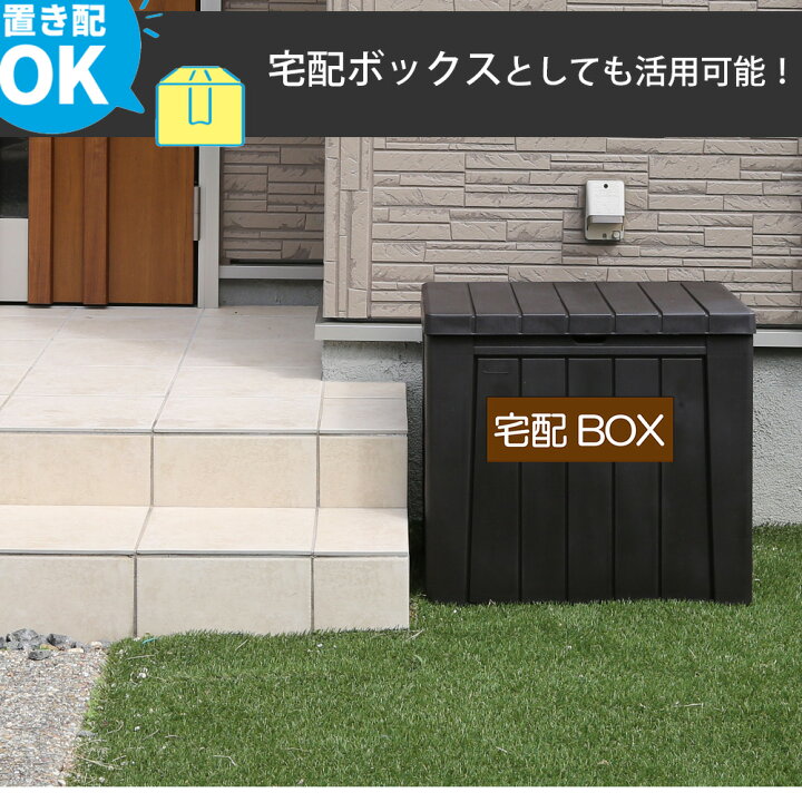 楽天市場】屋外収納ストッカー 屋外収納庫 屋外用物置 収納ボックス 
