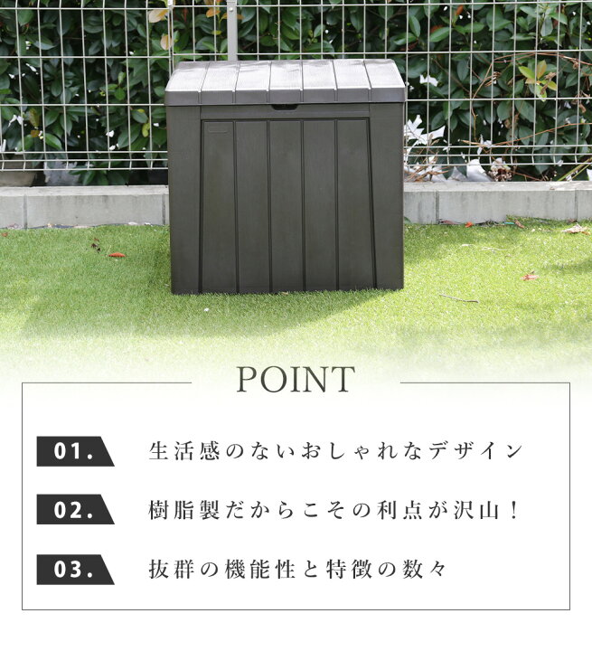 楽天市場】屋外収納ストッカー 屋外収納庫 屋外用物置 収納ボックス 収納庫 ストレージ コンテナ ボックス 物置 防水 プラスチック 座れる収納 おしゃれ 海外風 ブラウン ベランダ 収納 庭 玄関 雨、水に強い 道具入れ 庭 収納庫 保管 : plank 楽天市場店 楽天市場】屋外収納ストッカー 屋外収納庫 屋外用物置 収納ボックス 収納庫 ストレージ コンテナ ボックス 物置 防水 プラスチック 座れる収納 おしゃれ 海外風 ブラウン ベランダ 収納 庭 玄関 雨、水に強い 道具入れ 庭 収納庫 保管 : plank 楽天市場店