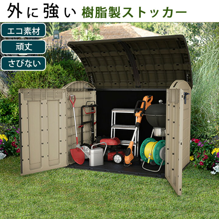 楽天市場 屋外収納ストッカー 屋外収納庫 屋外用物置 収納ボックス 収納庫 ストレージ コンテナ ボックス 物置 防水 プラスチック 自転車収納 おしゃれ 海外風 大きい 大型 大容量 ベランダ 収納 庭 玄関 雨 水に強い ゴミ箱 分別 ゴミ置き場 Plank 楽天市場店 楽天市場 屋外収納ストッカー 屋外収納庫 屋外用物置 収納ボックス 収納庫 ストレージ コンテナ ボックス 物置 防水 プラスチック 自転車収納 おしゃれ 海外風 大きい 大型 大容量 ベランダ 収納 庭 玄関 雨 水に強い ゴミ箱 分別 ゴミ置き場 Plank 楽天市場店