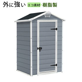 楽天市場 物置 おしゃれ 自転車 屋外ストッカー 収納家具 インテリア 寝具 収納の通販