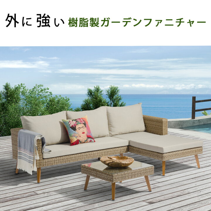 楽天市場】ラタン調ガーデン3点セット テーブル ソファ 屋外テーブル 