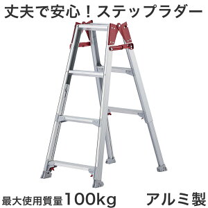 アルミ 階段 ステップの人気商品 通販 価格比較 価格 Com アルミ 階段 ステップの人気商品 通販 価格比較 価格 Com