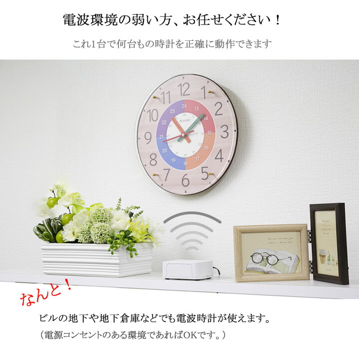 楽天市場 電波時計用時刻送信機 Ac同期式時刻送信機 時計関連商品 電波時計時刻送信機 地下室で電波時計 電波時計の電波が弱い 電波時計が合わない 電波 時計の合わせ方 地下室でも電波時計を正確に動作できる時刻送信機 Ac100vの電源周波数に同期し 内部時計の Plank